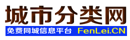 腾冲城市分类网